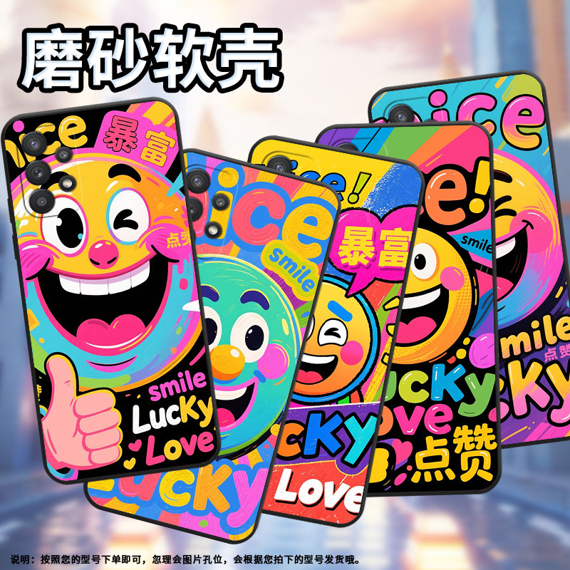 适用三星a20手机壳a36高级感sm-a226b细外壳samsunga22硅胶a31商务galaxya33个性sm-a356e保护套彩色笑脸