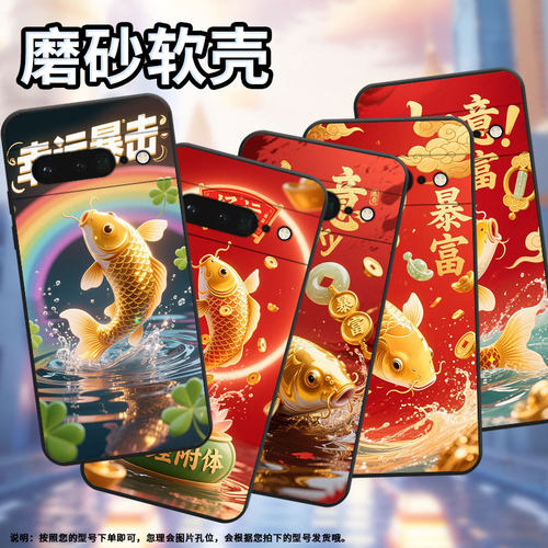 适用谷歌pixel6pro手机壳gluog不掉色googlepixel7pro保护套gp4bc幸运暴击pixel6pro全包边高级简约磨砂壳