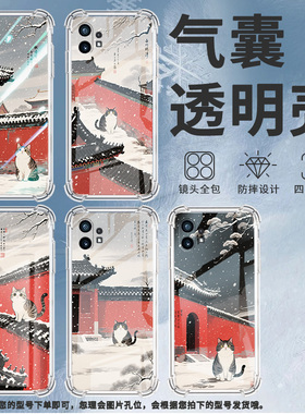 适用Nothingphone1手机壳phone2四角防摔天空飘雪Phone2a防摔NothingPhone2APlus高级感CMFPhone1保护套