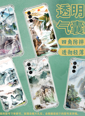 适用三星F02S手机壳三星F41防摔三星F12山水画三星F54气囊壳三星F15高级感全包边商务时尚硅胶保护套