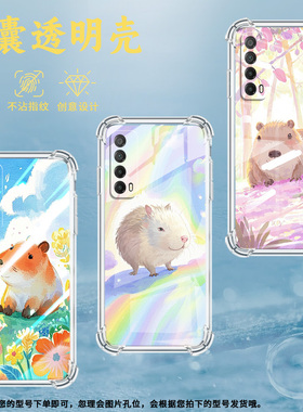 适用华为PSmartZ手机壳Psmart2019防摔华为PsmartPlus2019小水豚Psmart2021气囊壳华为Y6Pro2019保护套