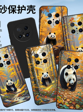 适用华为Psmart2017手机壳商务全包边Y7s高级感森林中熊猫磨砂壳华为PsmartPlus2018防摔Y8P2020时尚保护套