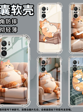 适用小米PocoC31手机壳PocoC40沙发上的橘猫小米PocoC50气囊壳PocoC51时尚小米PocoC55高级感防摔硅胶保护套