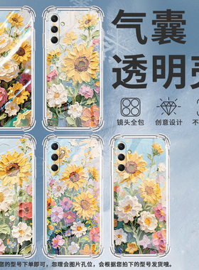 适用三星A02手机壳三星A02S高级感三星A03Core气囊壳三星A04Core松叶牡丹三星A04全包边时尚保男女款护套