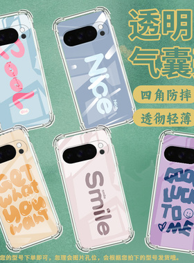 适用谷歌Pixel3AXL手机壳Pixel4A5G防摔黄色英文气囊壳Pixel5A男女款Pixel10硅胶Pixel10Pro时尚保护套