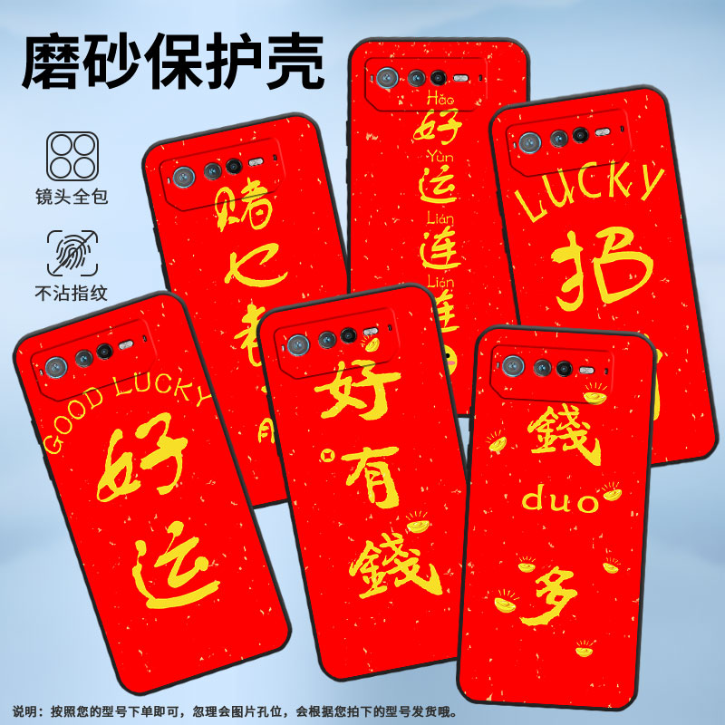 适用rogphone6手机壳rogphone6d/rog游戏手机8pro/rogphone6pro磨砂rog游戏手机9pro高级感rogphone7钱多创意