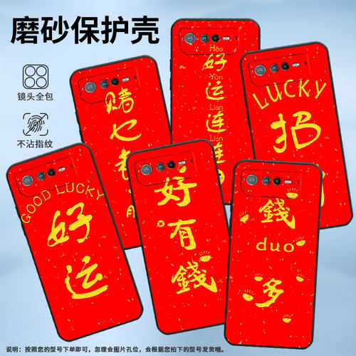 适用rogphone6手机壳rogphone6d/rog游戏手机8pro/rogphone6pro磨砂rog游戏手机9pro高级感rogphone7钱多创意