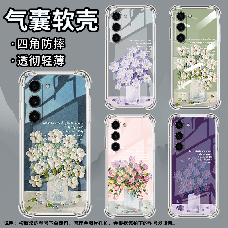 适用三星Note10Lite手机壳三星S10Lite潮流三星S10e男女款三星S20FE气囊壳三星S21油画插花全包边保护套