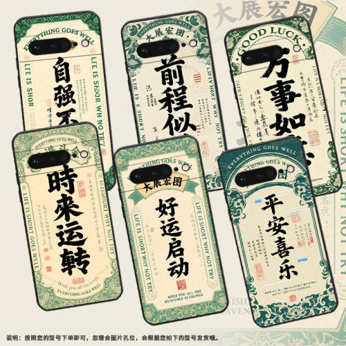 适用谷歌pixel6pro手机壳gluog高级googlepixel7pro保护套gp4bc自强不息pixel6pro全包不掉色简约磨砂壳