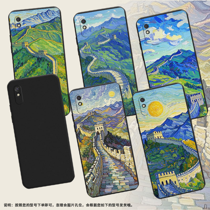 适用红米9iSport手机壳商务时尚红米9AT印尼版磨砂壳油画长城高级感红米9ASport全包边红米9A男女保护套