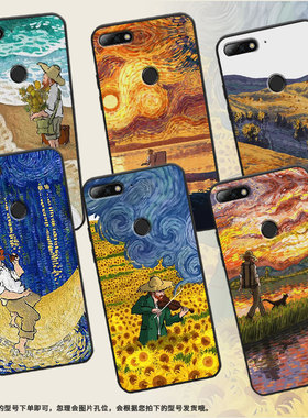 适用华为畅享8手机壳畅享8Plus保护壳畅享8E全包边畅享8ELite磨砂壳LDN-AL00时尚畅享8E青春版梵高油画个性