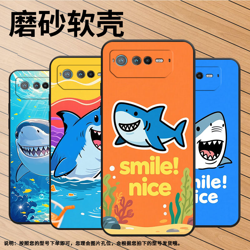 适用华硕ROG6手机壳AI2201_D全包边ROG7软壳AsusROGPhone8耐磨ROG8Pro鲨鱼笑脸AI2205_C硅胶9Pro保护套