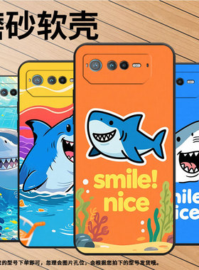 适用华硕ROG6手机壳AI2201_D全包边ROG7软壳AsusROGPhone8耐磨ROG8Pro鲨鱼笑脸AI2205_C硅胶9Pro保护套