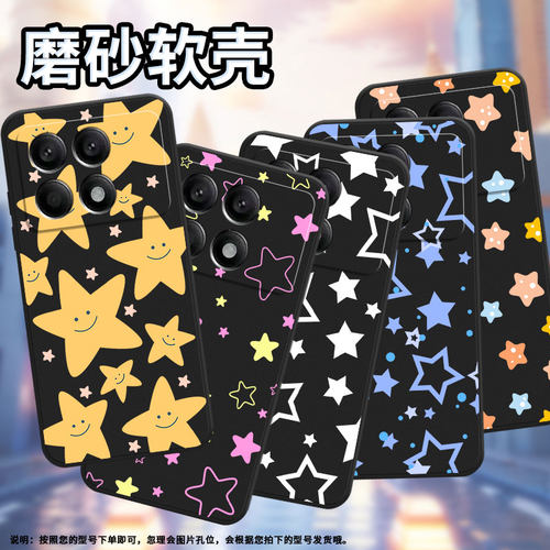 适用小米pocox2手机壳pocox3nfc/pocoxt/pocox3/pocox3nfc+简约pocox7pro彩色星星pocox4pro新款pocox3pro