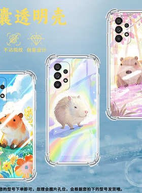 适用三星A32手机壳三星A33时尚三星A34Q版水豚三星A42气囊壳三星A51防摔高级感四角防摔简约硅胶保护套