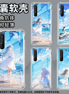 适用索尼Xperia1II手机壳Xperia10IV全包边SonyXperia10III防摔Xperia10II气囊壳XperiaPro-I白裙女孩保护套