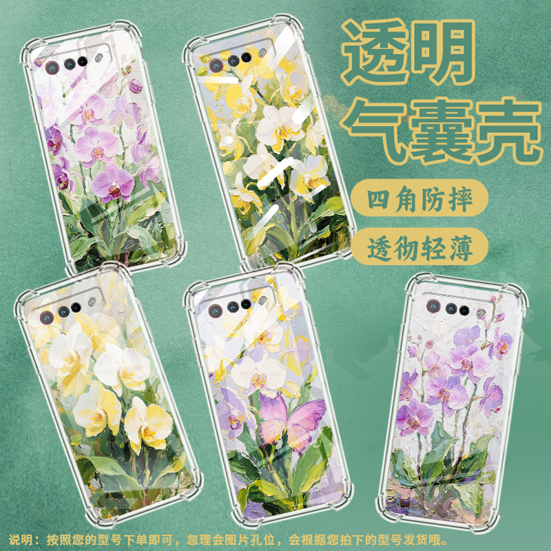 适用华硕ROGPhone5Ultimate手机壳ROG游戏手机9油画蝴蝶兰ROG游戏手机5S气囊壳ZenFone6全包边ROGPhone6D保护
