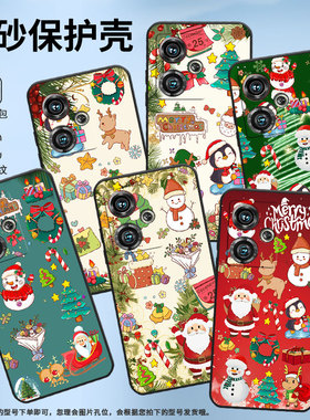 适用z50手机壳努比亚z40pro软壳z50ultra防摔NX712J全包边轻薄情侣in风圣诞树简约圣诞鹿中国风圣诞老人磨砂
