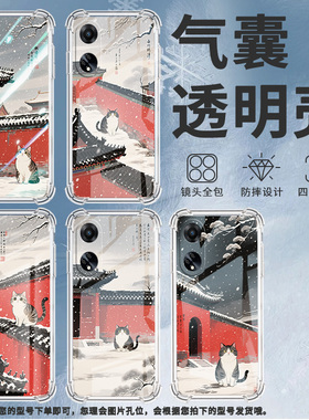 适用OPPOF9手机壳OPPOF9Pro防摔OPPOF11红墙黑瓦OPPOF11Pro气囊壳OPPOF15四角防摔全包边四角防摔商务保护套