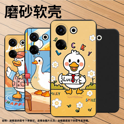 适用传音TecnoCamon20Pro手机壳全包边Camon20Premier磨砂壳卡通鸭子TecnoCamon20时尚CK6n中国风保护套
