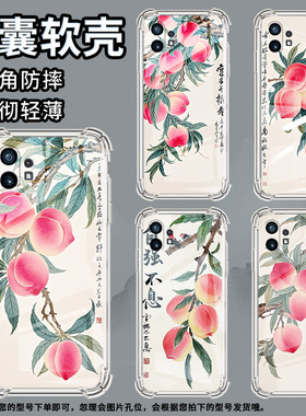 适用Nothingphone2手机壳phone1水彩桃子气囊壳CMFPhone1防摔NothingPhone2APlus高级感Phone2A保护套