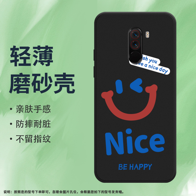 MIUI小米小米POCOF1硅胶ins风商
