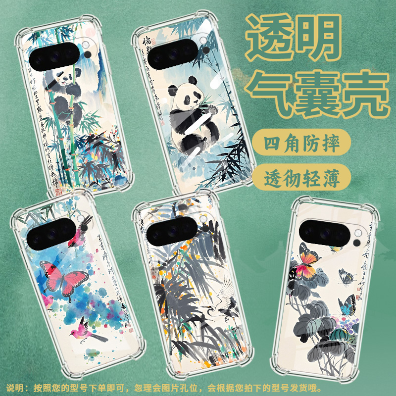 适用谷歌GooglePixel10手机壳Pixel10Pro防摔水墨画气囊壳9ProXL男女Pixel3AXL硅胶Pixel4A商务保护套