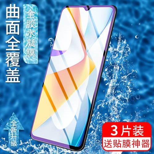 适用小米PocoC40水凝膜