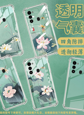 适用传音TecnoSpark8C气囊手机壳TecnoSpark9Pro水墨荷花四角防摔TecnoSpark9手机壳TecnoSpark9T保护套
