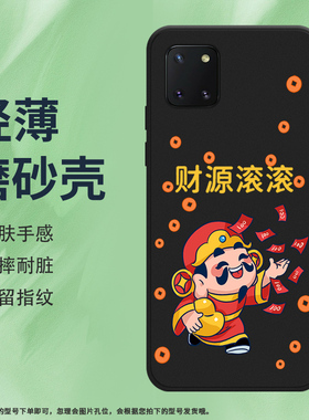 适用三星note10Lite手机壳S10Lite磨砂保护套SM-N770F幸福结全包边欣欣向荣创意Galaxy轻薄硅胶中国风软壳*