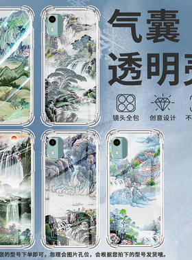 适用诺基亚C01Plus气囊手机壳诺基亚C12Pro四角防摔山水画NokiaC12+手机壳诺基亚C12全包TA-1387保护套