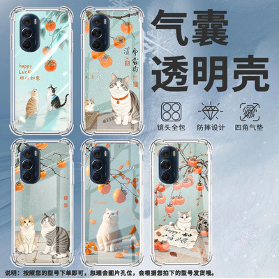 适用摩托罗拉S50手机壳Edge50neo柿子树下猫咪摩托罗拉Edge20气囊壳MotorolaEdge20Pro防摔Edge30硅胶保护套