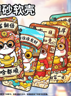 适用华为Psmart手机壳PPA-LX1超薄PsmartZ全包2021硅胶HUAWEIY7Prime2019磨砂壳Y8P恭喜发财MED-LX9软壳