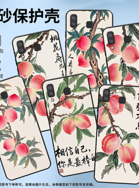 适用三星C7手机壳C9Pro防摔SamsungJ6Prime鲜艳的桃子SM-J610F三星J6Plus高级SM-G8870耐磨GalaxyA41保护套