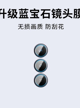 适用Realme14T镜头膜全包Realme14x马来西版防摔手机贴膜5G国外版真我高清保护膜钻石钢化全屏覆盖摄像头膜