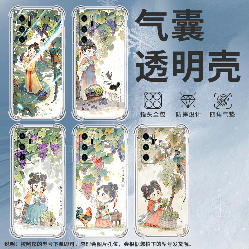 适用华为P20手机壳华为P40LiteE全包边华为P20Lite2019摘葡萄女孩华为鼎桥P50气囊壳华为P40Lite4G保护套