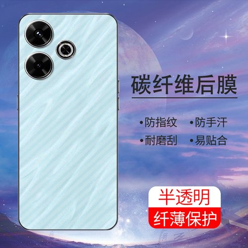 手机保护后膜纤维后膜散热防滑膜