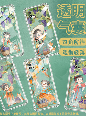 适用Realme真我C20手机壳RealmeC31男女款摘葡萄姑娘真我C21Y气囊壳RealmeC1全包边真我C25Y防摔时尚保护套