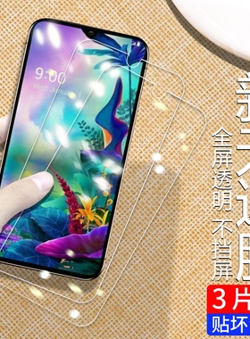 适用于lgg8thinq钢化膜V40全覆盖G8xThinQ全透明G7thinq抗蓝光钢化玻璃LGV30屏保膜高清防指纹手机保护贴膜