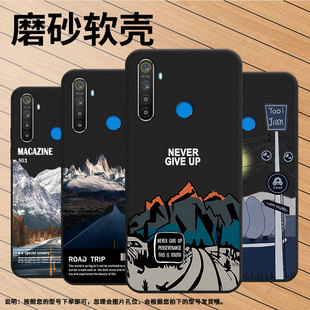 适用Realme6i菲律宾手机壳Realme5i保护壳真我5Pro全包边RMX2030磨砂壳真我5雪山公路耐脏文艺硅胶软壳潮流