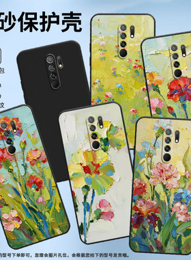 适用红米9Activ手机壳中国风红米9Prime商务时尚红米13磨砂壳超薄防摔红米14C高级感油画康乃馨硅胶保护套