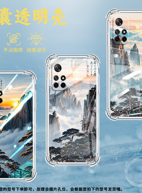 适用小米PocoM3手机壳PocoM7高级感小米PocoM6Plus黄山云海PocoM5S气囊壳小米PocoM4Pro时尚商务男女保护套