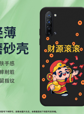 适用OPPOFindX2Lite手机壳FindX3Lite磨砂保护套FindX5Lite全包边财源滚滚CPH2005时尚防摔中国风轻薄软壳*