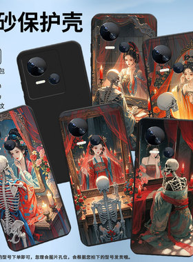 适用传音TecnoSpark10手机壳高级Spark10Pro中国风磨砂壳TecnoSpark10C镜中女子时尚潮流KI5q防摔保护套