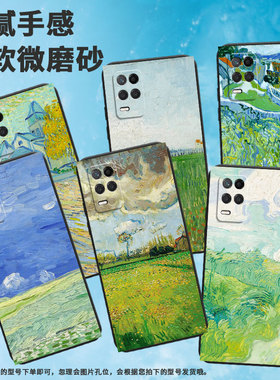 适用realme真我narzo305g手机壳narzo50a/narzo30pro/narzon55卡通narzo30a磨砂narzo50pro绿色田野narzon53