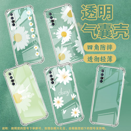 适用OPPOR17Neo气囊手机壳RX17Pro高级感OPPOReno10xZ00M四角防摔大雏菊花手机壳Reno3Pro印度版保护套