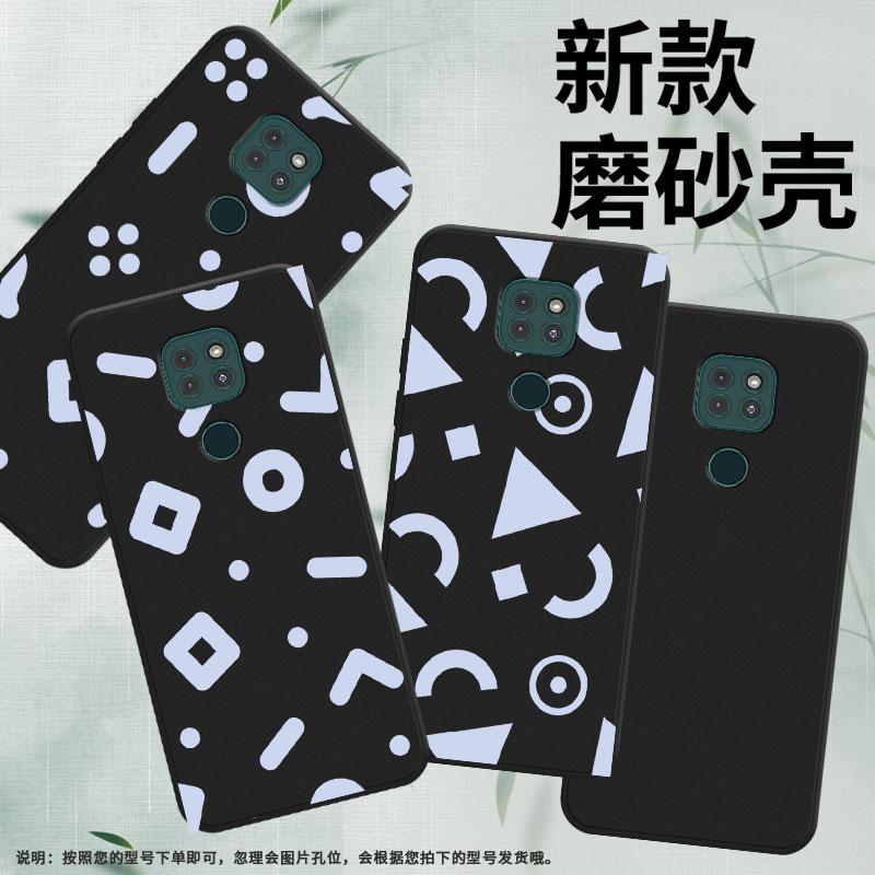 适用MOTOE7Plus手机壳全包G9Play简约几何防摔磨砂壳摩托罗拉G9商务G9Power时尚MotorolaE40中国风保护套