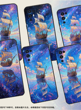 适用中兴Axon30手机壳全包边A2322防摔ZTEAxon30S保护套Axon30时尚梦幻帆船商务不掉色Axon30Pro耐磨软壳