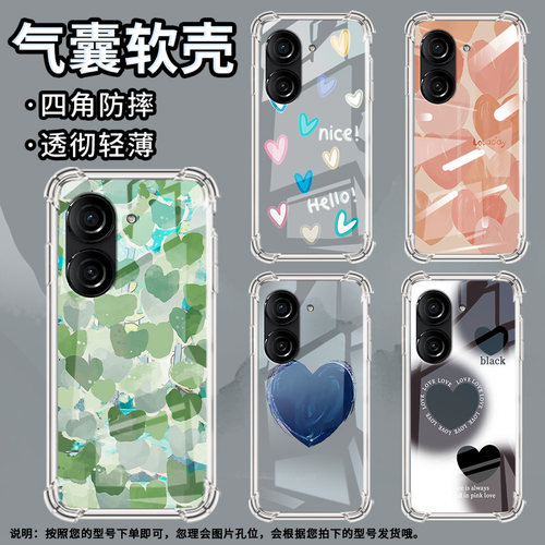 适用华硕Zenfone9手机壳ZenFone8防摔华硕ROG游戏手机3墨绿爱心华硕ROG2气囊壳华硕ZenFone10硅胶保护套
