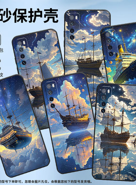 适用华为nova2手机壳HWI-AL00耐磨nova3软壳HUAWEInova5Pronova5天空之船WLZ-AL10保护套nova青春版硅胶